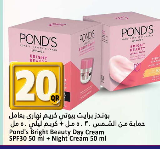 available at دانة هايبرماركت in قطر - الضعاين