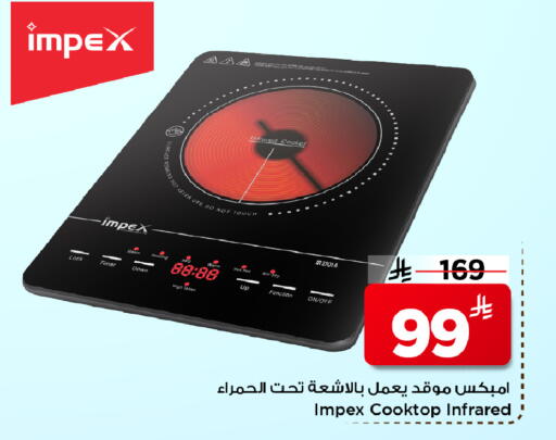 available at Mark & Save in KSA, Saudi Arabia, Saudi - Al Hasa