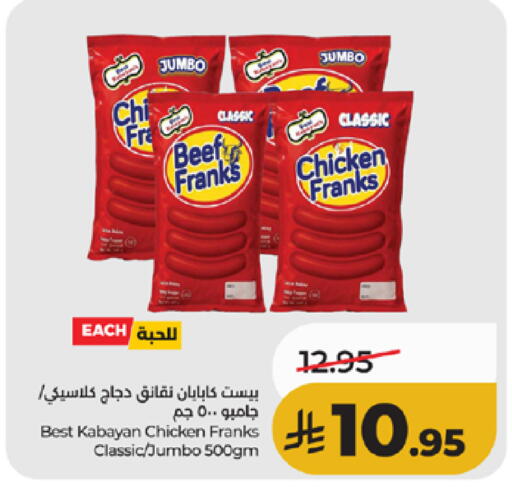 available at LULU Hypermarket in KSA, Saudi Arabia, Saudi - Jeddah