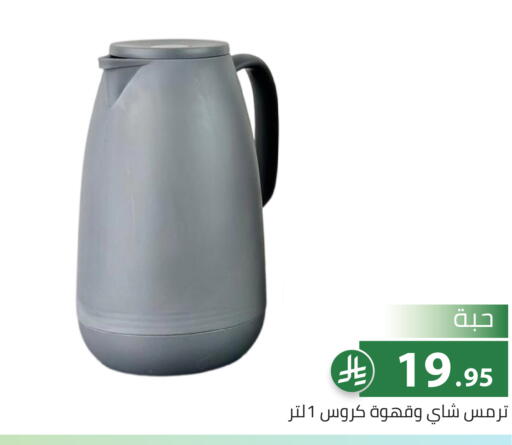 available at تخفيضات العائلة in مملكة العربية السعودية, السعودية, سعودية - الرياض