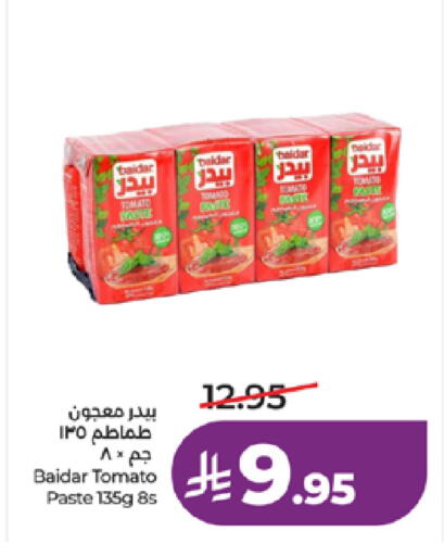 Tomato available at LULU Hypermarket in KSA, Saudi Arabia, Saudi - Jeddah