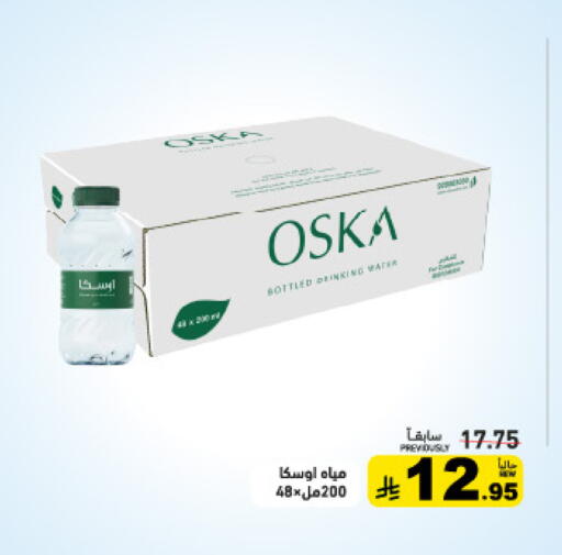 available at Aswaq Ramez in KSA, Saudi Arabia, Saudi - Dammam