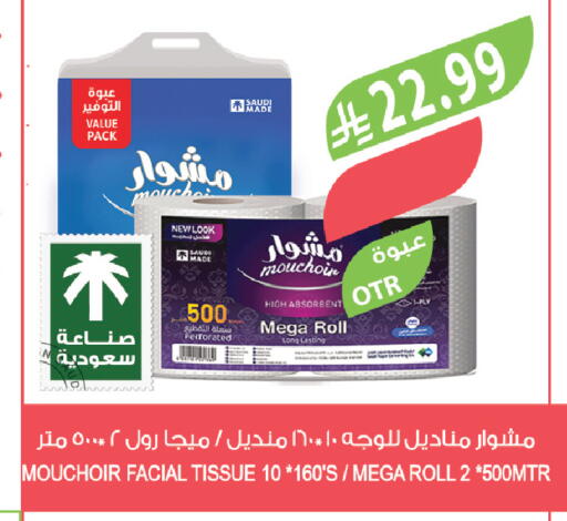 available at المزرعة in مملكة العربية السعودية, السعودية, سعودية - سكاكا
