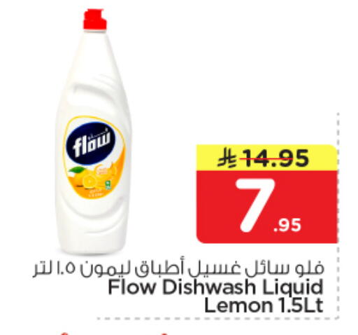 Lemon available at نستو in مملكة العربية السعودية, السعودية, سعودية - المجمعة