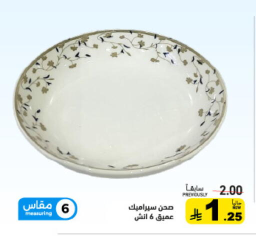 available at أسواق رامز in مملكة العربية السعودية, السعودية, سعودية - الأحساء‎