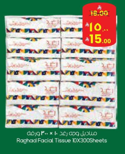 available at ستي فلاور in مملكة العربية السعودية, السعودية, سعودية - سكاكا