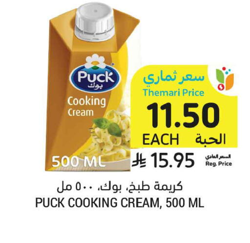 available at أسواق التميمي in مملكة العربية السعودية, السعودية, سعودية - المنطقة الشرقية