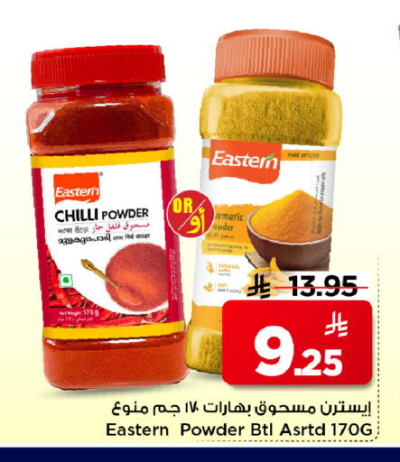 Chilli available at مارك & سيف in مملكة العربية السعودية, السعودية, سعودية - الأحساء‎