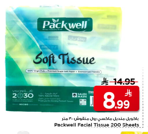 available at مارك & سيف in مملكة العربية السعودية, السعودية, سعودية - الأحساء‎