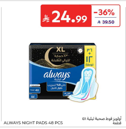 available at كارفور in مملكة العربية السعودية, السعودية, سعودية - سكاكا