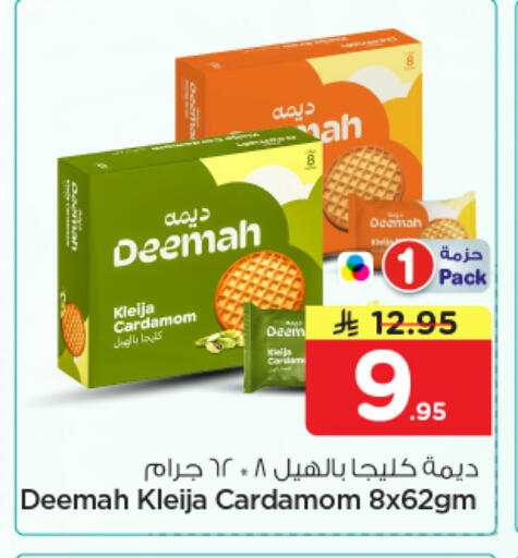 Cardamom available at نستو in مملكة العربية السعودية, السعودية, سعودية - المجمعة