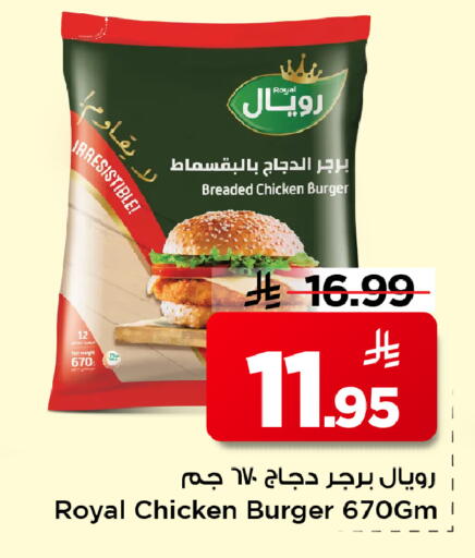 available at Mark & Save in KSA, Saudi Arabia, Saudi - Al Hasa