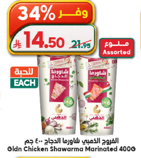 available at الدكان in مملكة العربية السعودية, السعودية, سعودية - الطائف