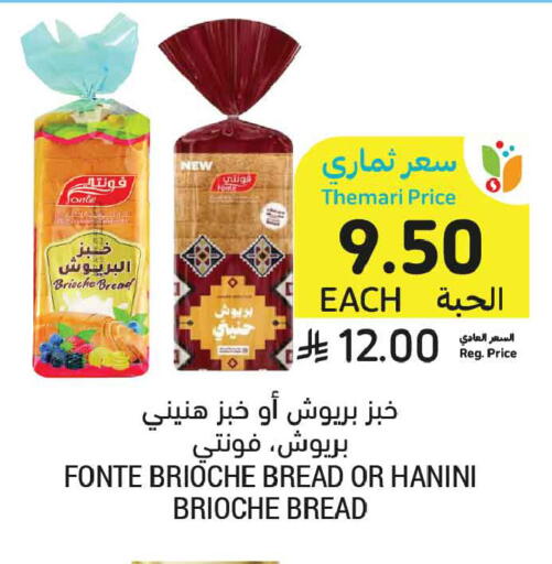 available at أسواق التميمي in مملكة العربية السعودية, السعودية, سعودية - عنيزة