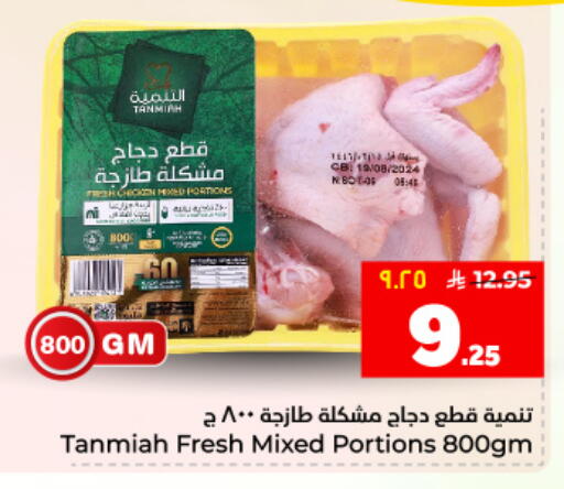 available at هايبر الوفاء in مملكة العربية السعودية, السعودية, سعودية - المنطقة الشرقية