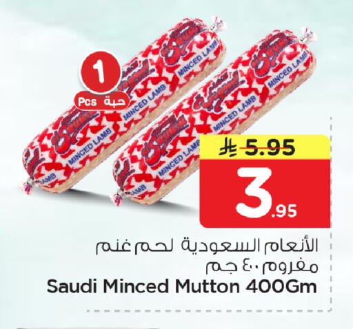 available at Nesto in KSA, Saudi Arabia, Saudi - Dammam