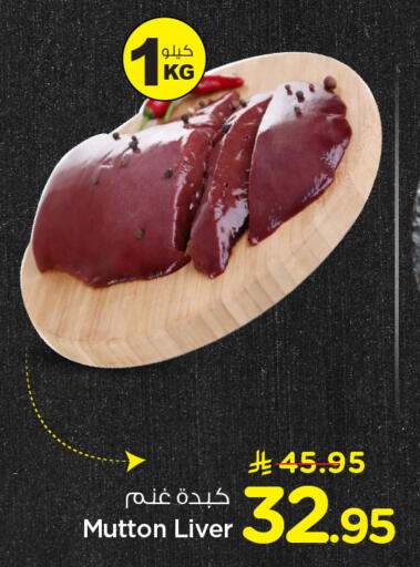 available at Nesto in KSA, Saudi Arabia, Saudi - Buraidah