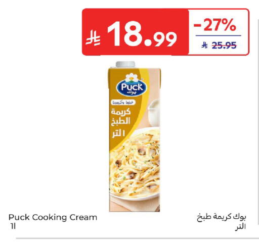 available at كارفور in مملكة العربية السعودية, السعودية, سعودية - المنطقة الشرقية