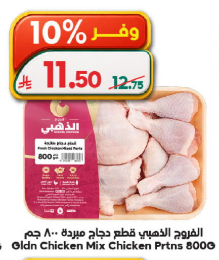 available at Dukan in KSA, Saudi Arabia, Saudi - Ta'if