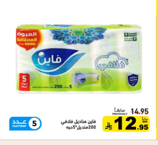 available at Aswaq Ramez in KSA, Saudi Arabia, Saudi - Dammam