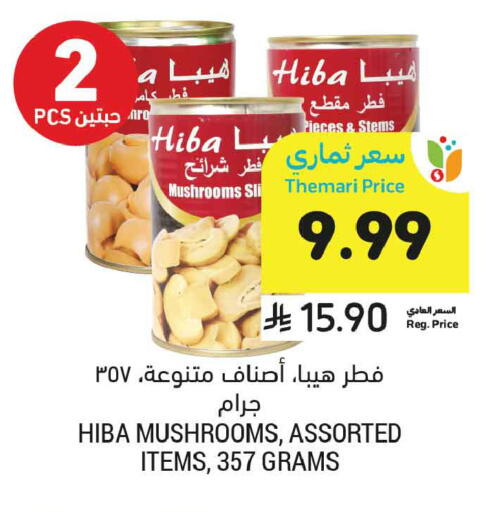 available at Tamimi Market in KSA, Saudi Arabia, Saudi - Dammam