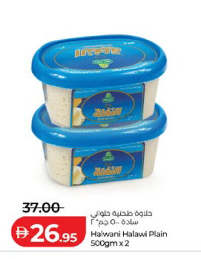available at لولو هايبرماركت in الإمارات العربية المتحدة , الامارات - ٱلْعَيْن‎
