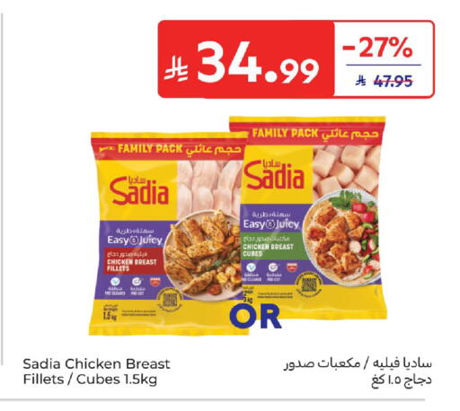 available at كارفور in مملكة العربية السعودية, السعودية, سعودية - سكاكا