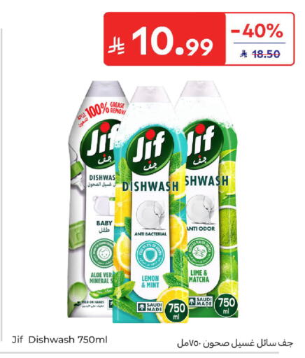 Lemon Mint available at Carrefour in KSA, Saudi Arabia, Saudi - Sakaka