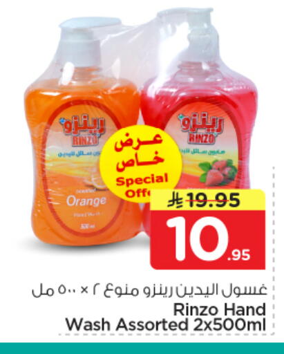 Orange available at نستو in مملكة العربية السعودية, السعودية, سعودية - المجمعة