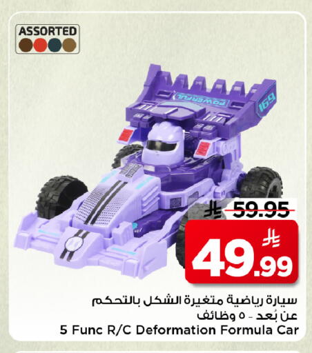 available at مارك & سيف in مملكة العربية السعودية, السعودية, سعودية - الأحساء‎
