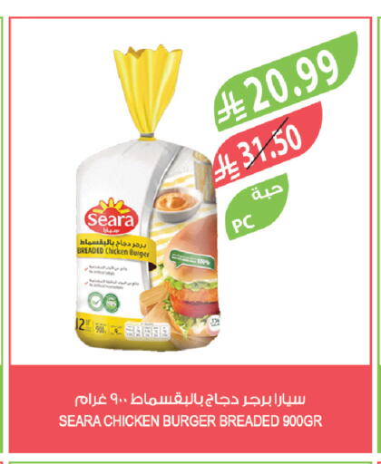 available at Farm  in KSA, Saudi Arabia, Saudi - Abha