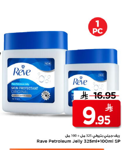 available at Mark & Save in KSA, Saudi Arabia, Saudi - Al Hasa