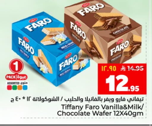 Vanilla available at هايبر الوفاء in مملكة العربية السعودية, السعودية, سعودية - المنطقة الشرقية