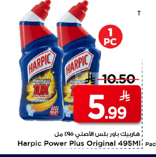 available at مارك & سيف in مملكة العربية السعودية, السعودية, سعودية - الأحساء‎