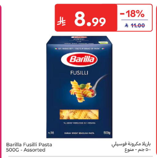 available at كارفور in مملكة العربية السعودية, السعودية, سعودية - سكاكا