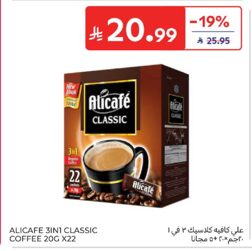 available at Carrefour in KSA, Saudi Arabia, Saudi - Sakaka