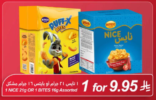 available at لولو هايبرماركت in مملكة العربية السعودية, السعودية, سعودية - خميس مشيط
