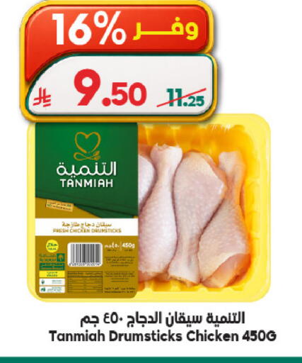 available at Dukan in KSA, Saudi Arabia, Saudi - Ta'if