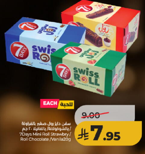 available at لولو هايبرماركت in مملكة العربية السعودية, السعودية, سعودية - الطائف
