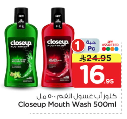 available at نستو in مملكة العربية السعودية, السعودية, سعودية - المجمعة