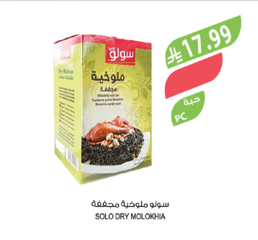 available at المزرعة in مملكة العربية السعودية, السعودية, سعودية - الخبر‎