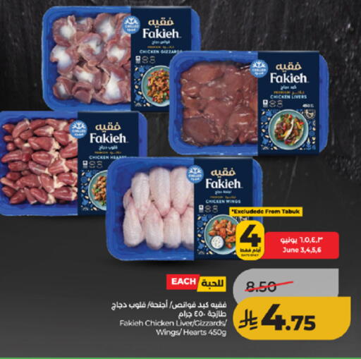 available at LULU Hypermarket in KSA, Saudi Arabia, Saudi - Ta'if