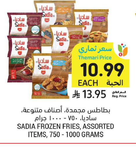 available at Tamimi Market in KSA, Saudi Arabia, Saudi - Dammam