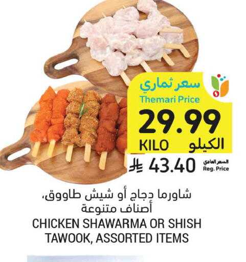 available at Tamimi Market in KSA, Saudi Arabia, Saudi - Dammam