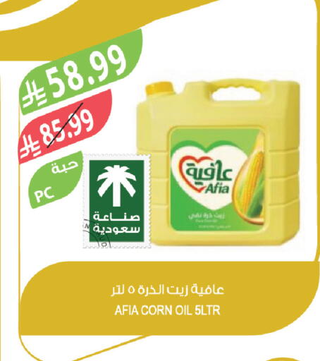 available at المزرعة in مملكة العربية السعودية, السعودية, سعودية - الباحة