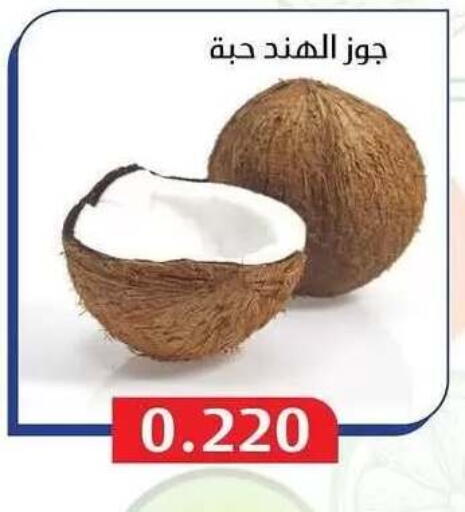 available at Al Masayel co-op  in Kuwait - Jahra Governorate