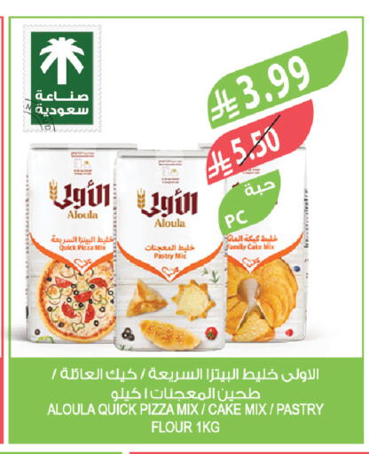 available at المزرعة in مملكة العربية السعودية, السعودية, سعودية - سكاكا