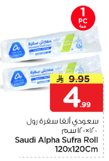 available at نستو in مملكة العربية السعودية, السعودية, سعودية - الأحساء‎
