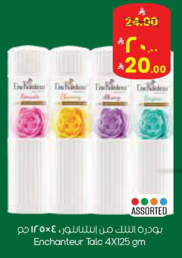 available at ستي فلاور in مملكة العربية السعودية, السعودية, سعودية - سكاكا