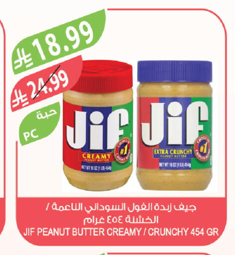available at Farm  in KSA, Saudi Arabia, Saudi - Abha